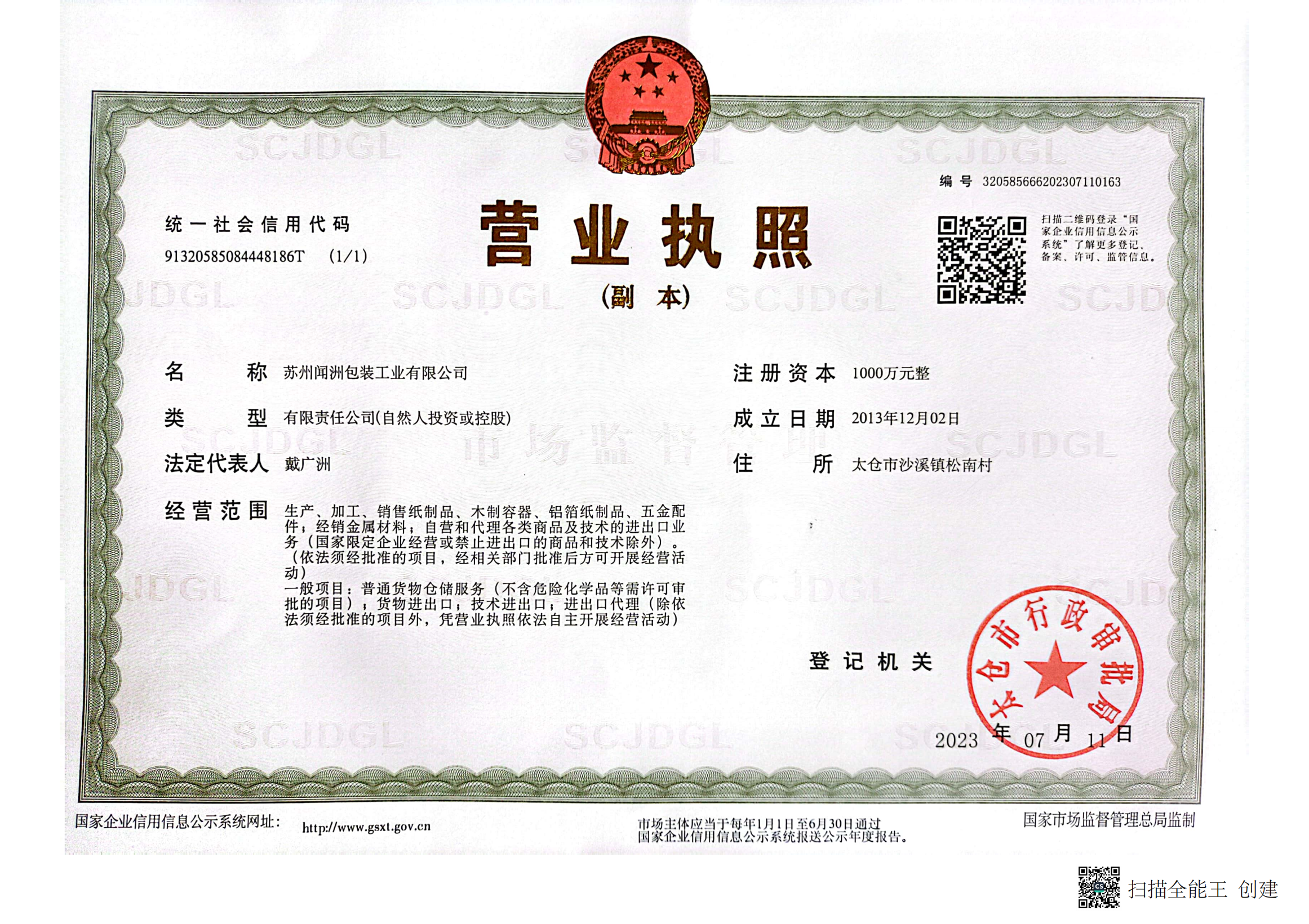 Business License